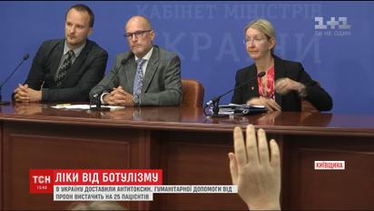 В Україну завдяки ООН надійшли ліки від ботулізму