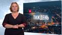 Выпуск ТСН.Тиждень за 25 августа 2019 года (полная версия на жестовом языке)