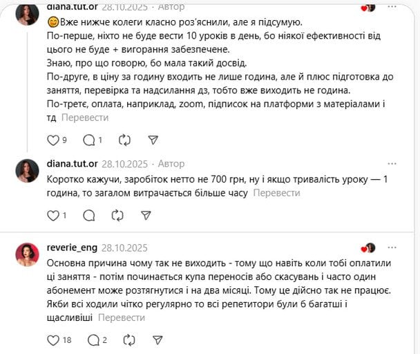 Коментарі під дописом. / © Скріншот