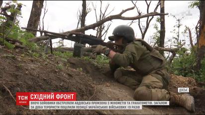 За сутки террористы обстреляли позиции украинских военных 19 раз