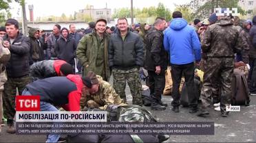 Могилізація в Росії: на передову без їжі та підготовки