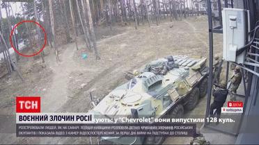 Розстрілювали людей, як на сафарі: унікальні відеокадри звірств росіян у Гостомелі