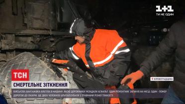 Пострадавшему в масштабном ДТП в Кировоградской области становится лучше