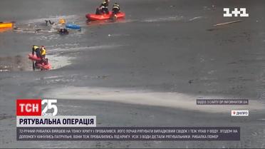 Чрезвычайникам пришлось спасать пятерых из-под льда | ТСН 19:30