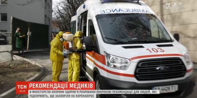 Министерство здравоохранения опубликовало пошаговые рекомендации для тех, кто имеет подозрение на коронавирус