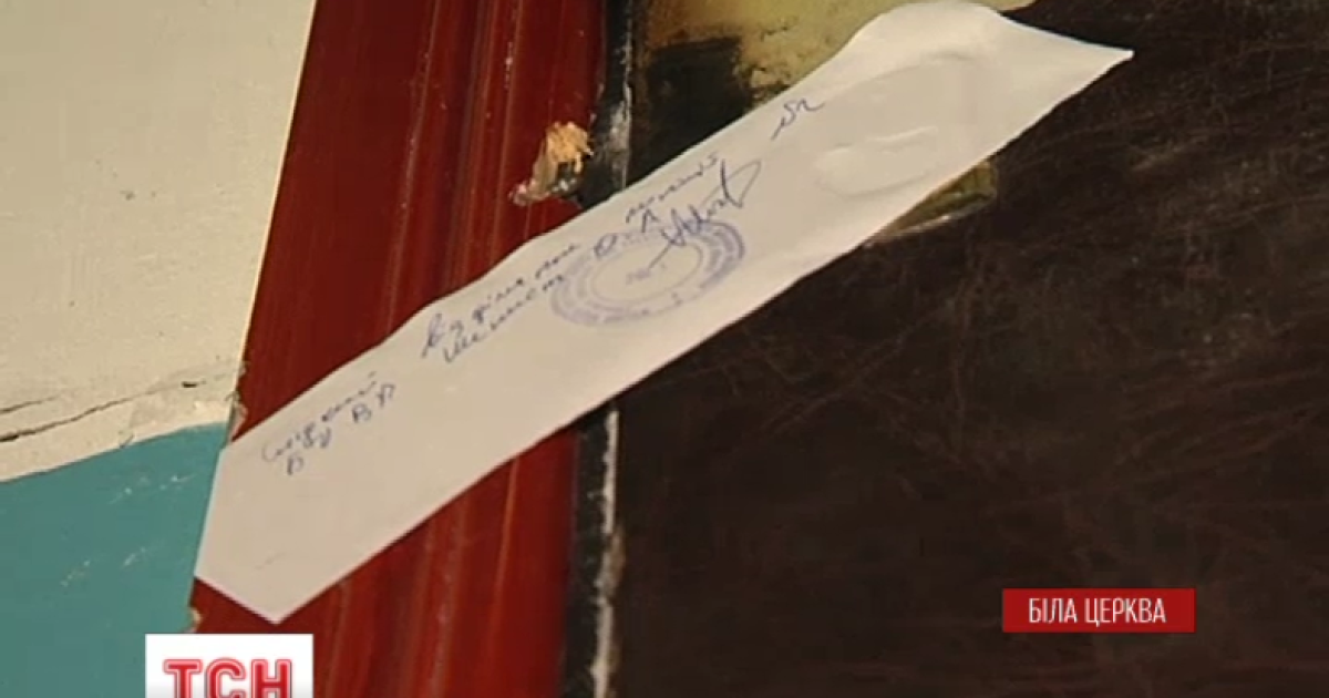 В Белой Церкви взорвалась квартира