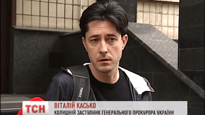 Сегодня Виталия Каська вызвали на допрос