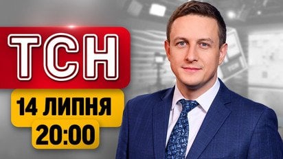 Громкие новости из правительства! Кто теперь вместо Свириденко? Новый союз с ЕС! | ТСН 20:00 новости 14 июля
