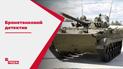 Бронетанковый детектив: куда ушли 200 миллионов гривен, за которые украинская армия должна была получить боевые машины