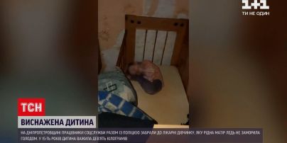 Новости Украины: в Днепропетровской области мать заморила ребенка голодом