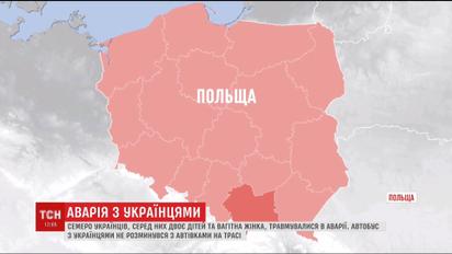 ДТП в Польше: украинцев среди травмированных нет - МИД Украины