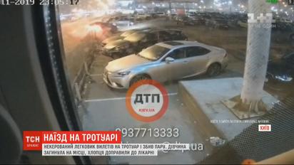 В Сети выложили видео жуткого наезда Lexus на пешеходов возле станции метро "Осокорки" в Киеве
