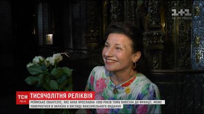 Украинская оперная певица планирует своим голосом собрать деньги на печать копии Реймсского Евангелие