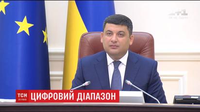 Правительство продлило трансляцию аналогового телевещания