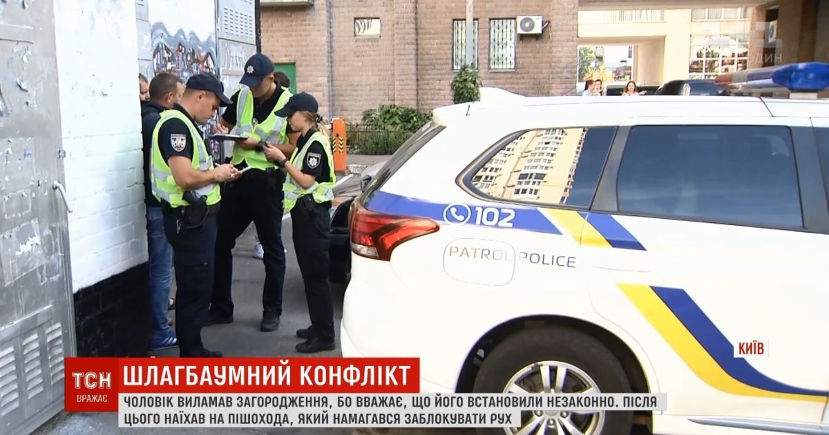 Дворова ДТП у Києві: виламаний шлагбаум, госпіталізований пішохід