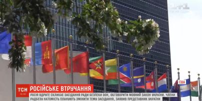 Росія знову прагне обговорити внутрішнє українське питання на засіданні Радбезу ООН