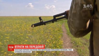Троє українських бійців загинули у зоні ООС