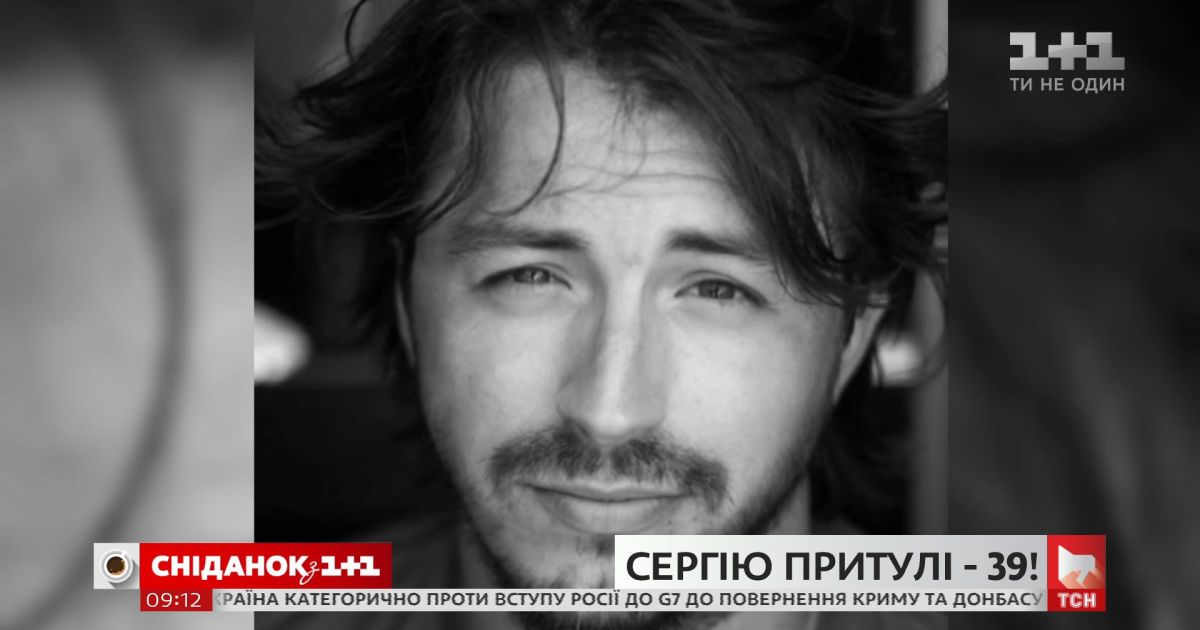 Сегодня 39-й день рождения празднует Сергей Притула