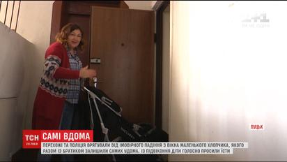 У Луцьку маленький хлопчик міг випасти з сьомого поверху, бо дуже хотів їсти