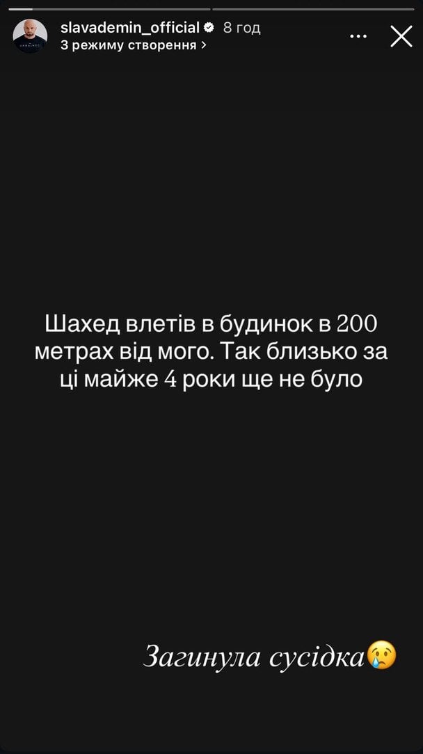 Сторис Славы Демина / © instagram.com/slavademin_official