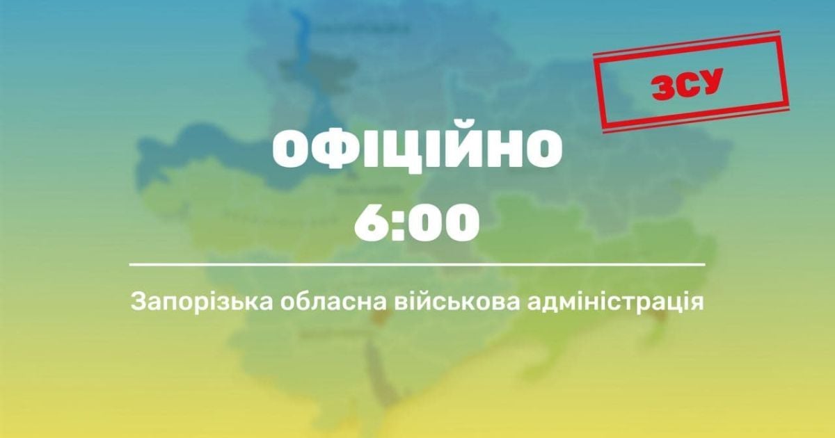 Яка ситуація на фронті у Запорізькій області - ЗСУ