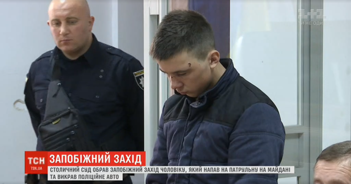 Хлопець, який на викраденому авто збив поліцейську в центрі Києва, приїхав у столицю на заробітки