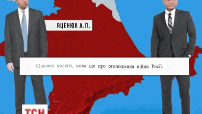 Кто из украинских политиков способствовал аннексии Крыма два года назад
