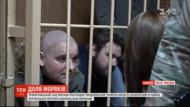 Жартують та усміхаються: українські моряки зраділи підтримці небайдужих у райсуді Москви
