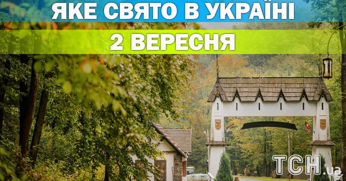 Какой праздник 2 сентября 2026 года