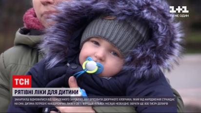 Новини України: закарпатці віддали добовий заробіток батькам хлопчика зі СМА