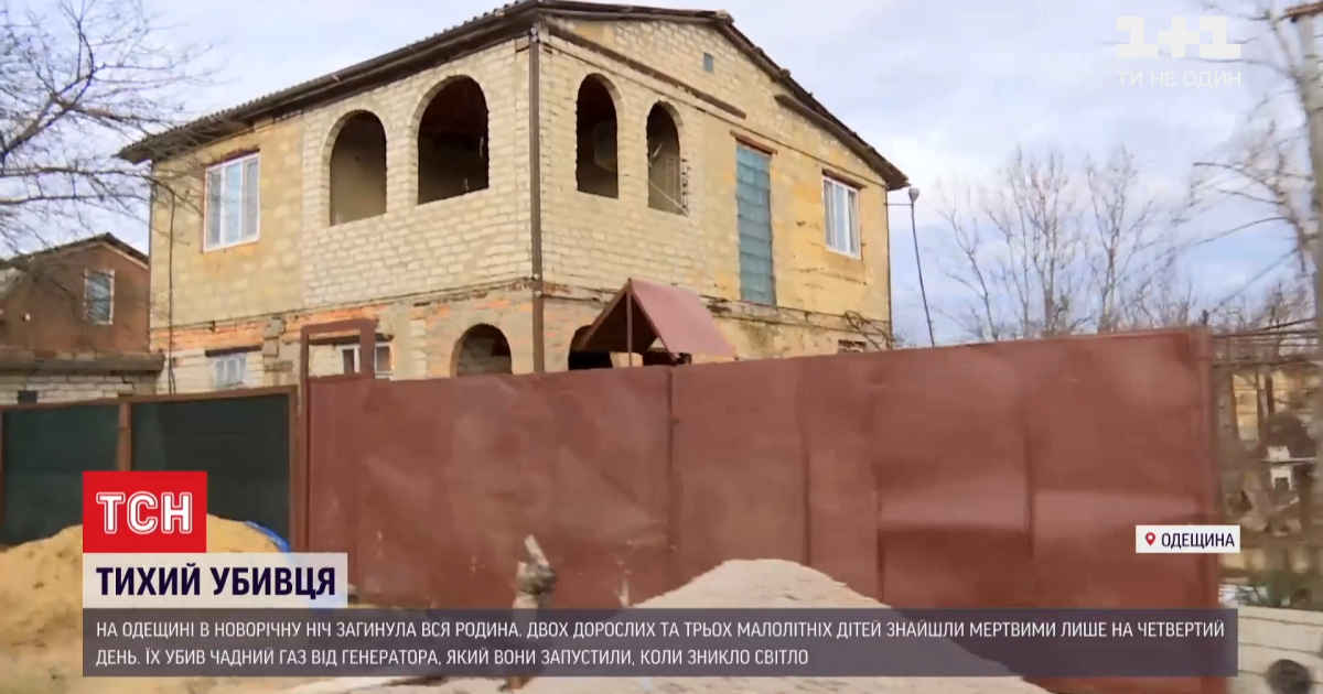 Мертвые дети лежали с игрушками на диване: подробности жуткой гибели семьи из пяти человек в Одесской области