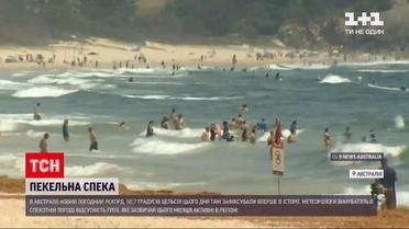 В Австралії зафіксовано рекордну спеку – понад +50 градусів