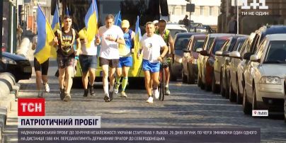 Новости Украины: во Львове стартовал сверхмарафонский пробег ко Дню независимости