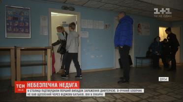 В столице подтвердили первый случай заболевания дифтерией