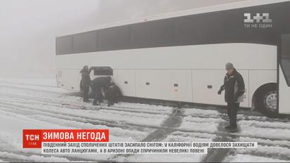 Зимняя непогода: американский штат Калифорния засыпало снегом