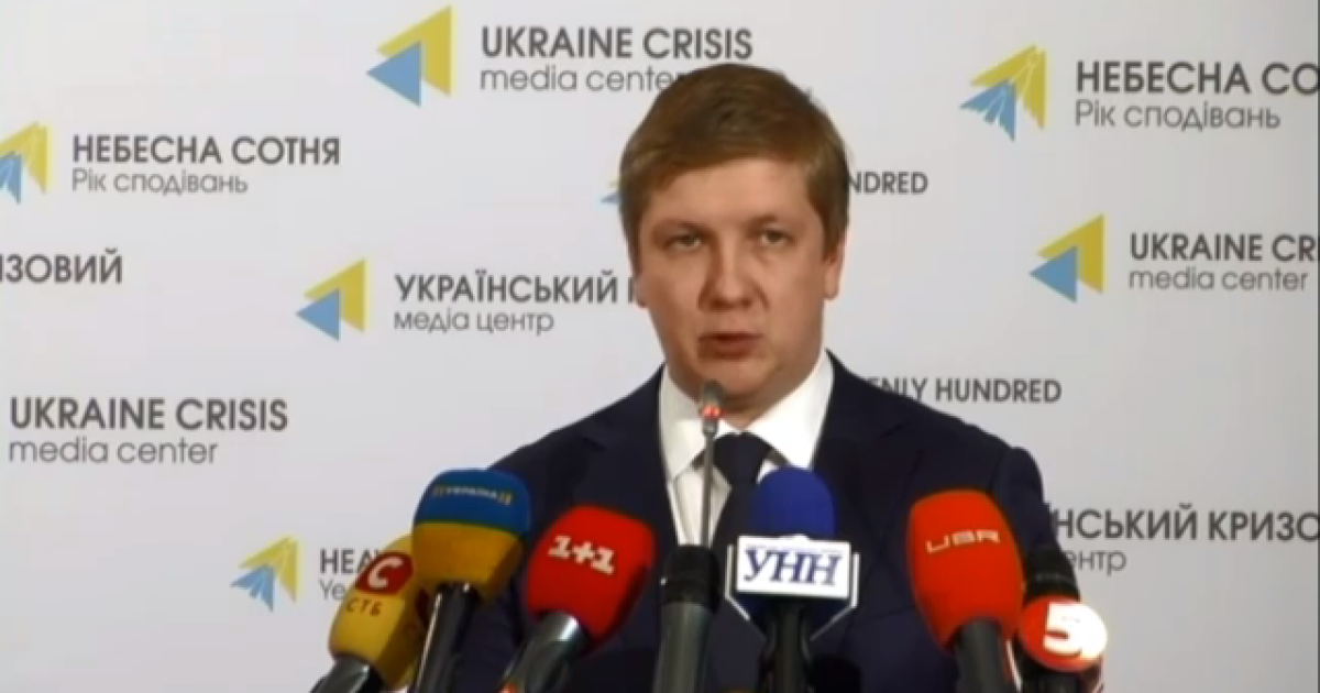 "Нафтогаз" не буде оплачувати рахунок