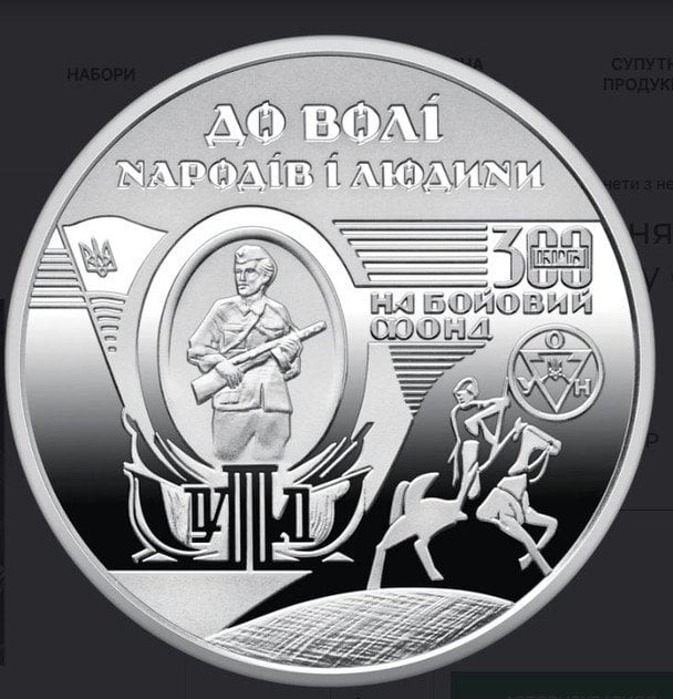 Реверс монети / © НБУ