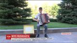 Заради своєї мрії підліток з Кропивницького розважає перехожих музикою на акордеоні