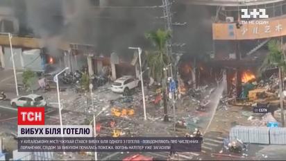 У Китаї біля готелю стався вибух, повідомляють про численних поранених
