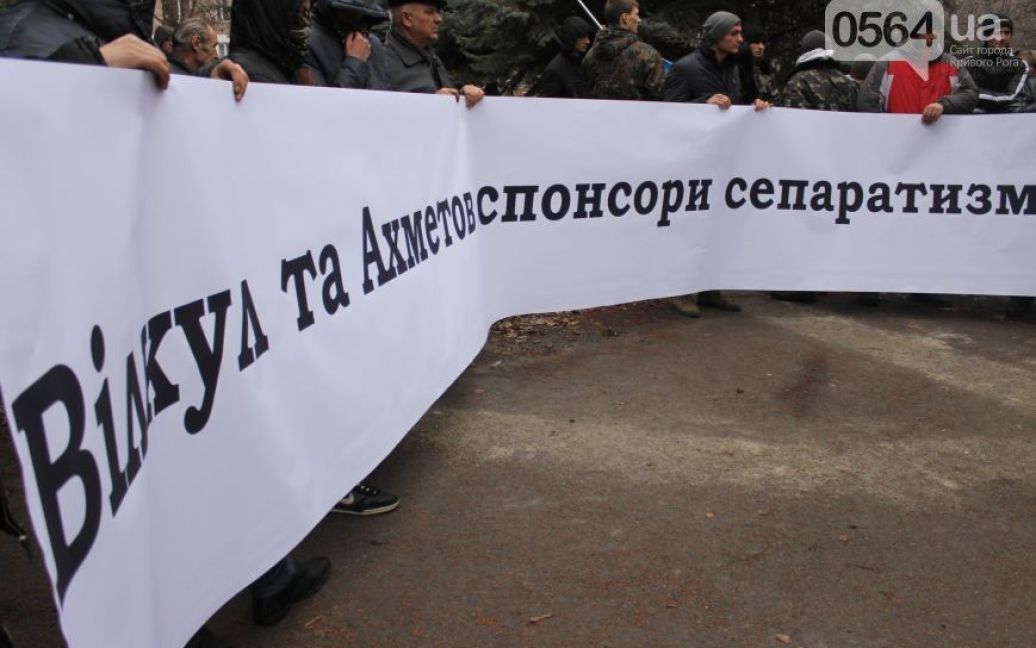 В Кривом Роге протестующие прорвались в офис "Метинвеста" / © www.0564.ua