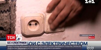 Масштабный сбой: в Казахстане, Узбекистане и Киргизстане возобновили поставки электроэнергии