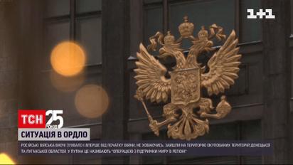 До окупованого Донецька зайшли колони російської техніки