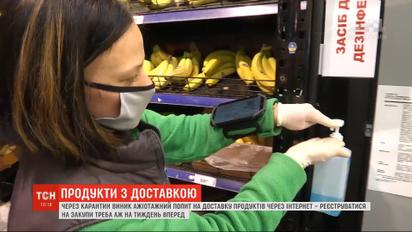 Доставка продуктов: из-за карантина возник ажиотажный спрос на онлайн-покупки