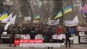Біля ВР протестують ветерани міліції, чорнобильці та підприємці