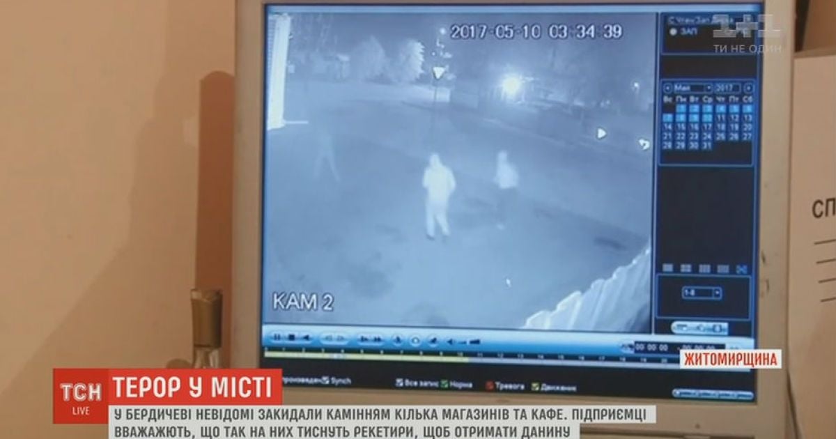 Предпринимателей Бердичева снова терроризируют неизвестные