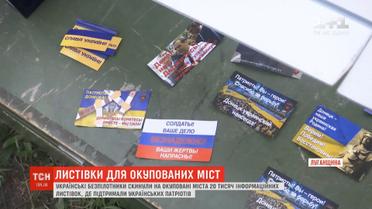 Інформаційне бомбардування "ЛДНР" влаштувала українська аеророзвідка