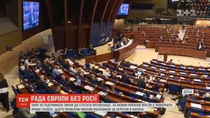Росія не повертається в ПАРЄ як повноцінний член організації