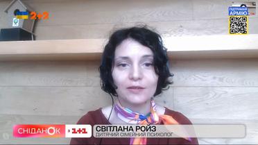 “Я пам’ятаю перший день війни” - Світлана Ройз про тонкощі спілкування з дітьми під час війни