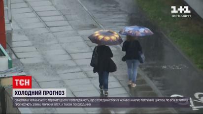 Погода в Україні: на регіони насуваються дощі із грозами, рвучким вітром та різким похолоданням
