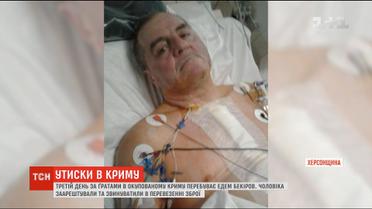 Четвертий день за ґратами в окупованому Криму перебуває Едем Бекіров